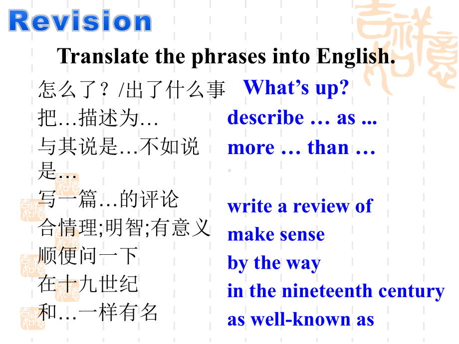 新外研版九年级上册Module7 Unit2课件.ppt-(纯ppt课件,无音视频素材)_第1页