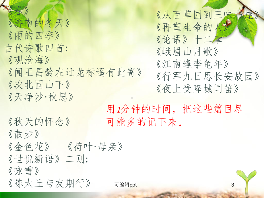 思维导图课件-002.ppt_第3页