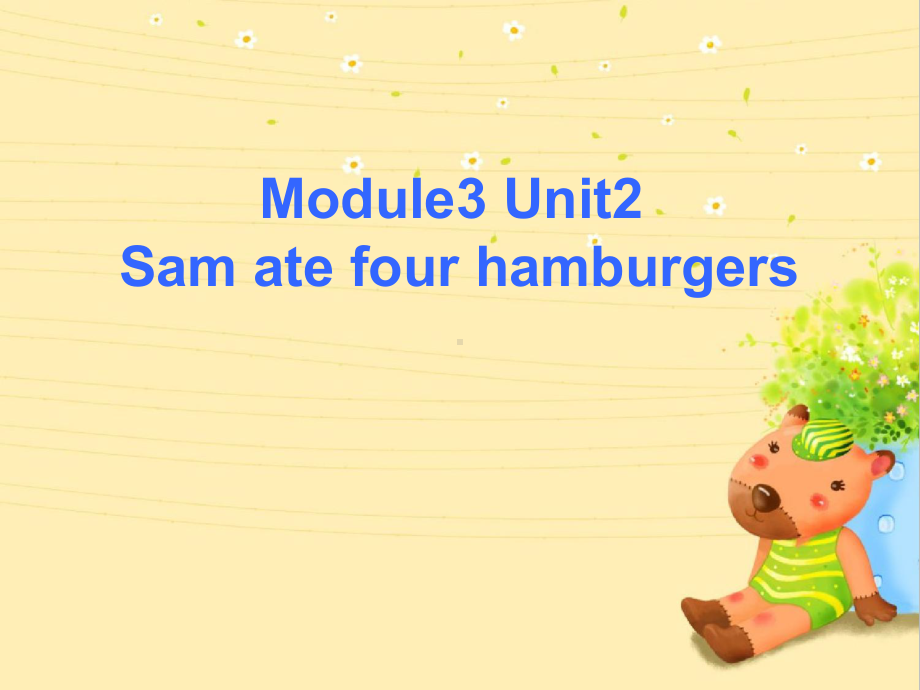 五年级英语下册课件-Module 3 Unit 2 Sam ate four hamburgers.321-外研版（三起）.pptx_第1页