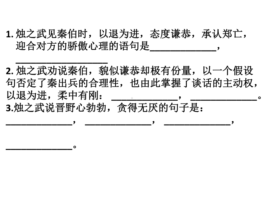 新教材《谏太宗十思疏》统编版11课件.pptx_第3页