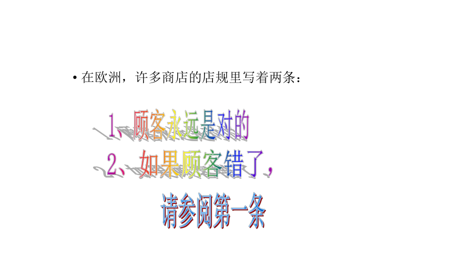 工程部礼仪培训6月12号6月16号课件.pptx_第3页