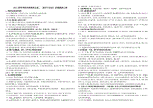 经济与社会答题模板汇编-统编版高中政治必修第二册.docx