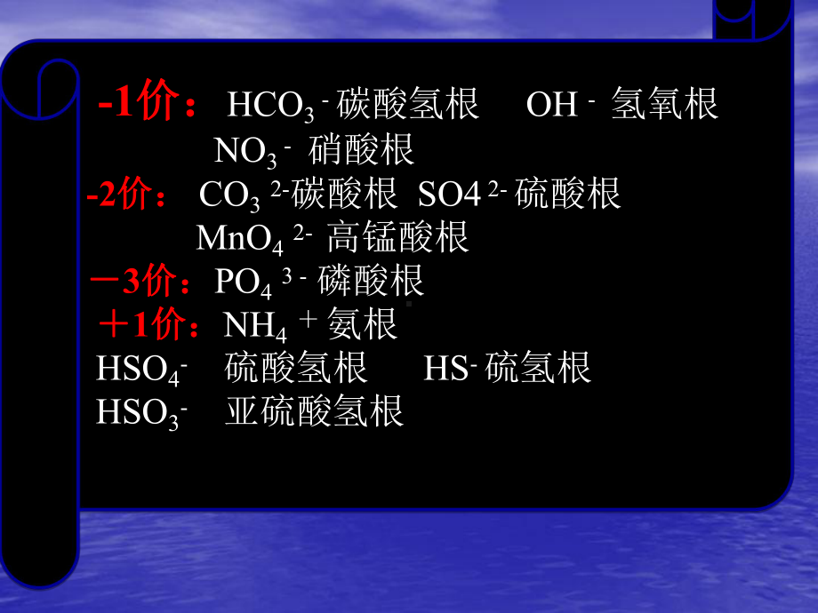 强电解质与弱电解质讲稿课件.ppt_第2页