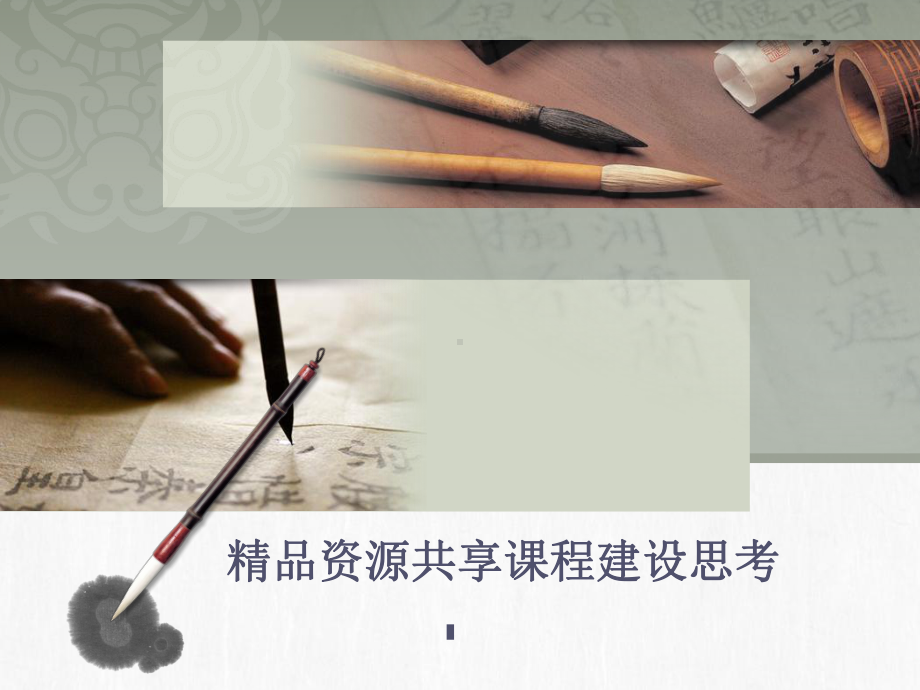 建筑CAD课程体系课件.ppt_第1页