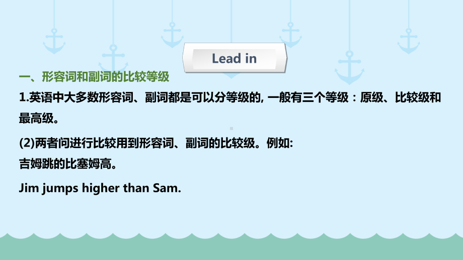 小升初英语专题精讲 形容词和副词比较级 (超全精编版)全国通用版课件.ppt_第3页