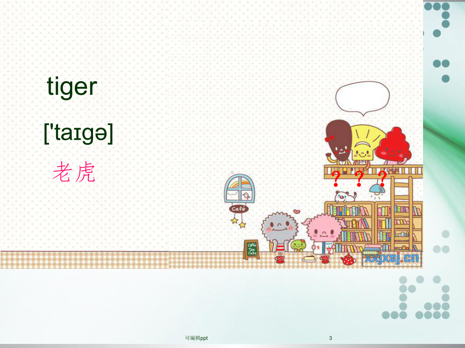 小学音标教程课件.ppt_第3页