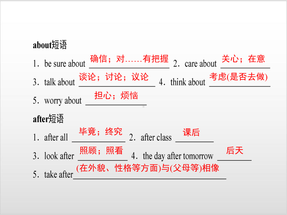 归类短语过关 2020届中考英语总复习优秀课件.ppt_第2页