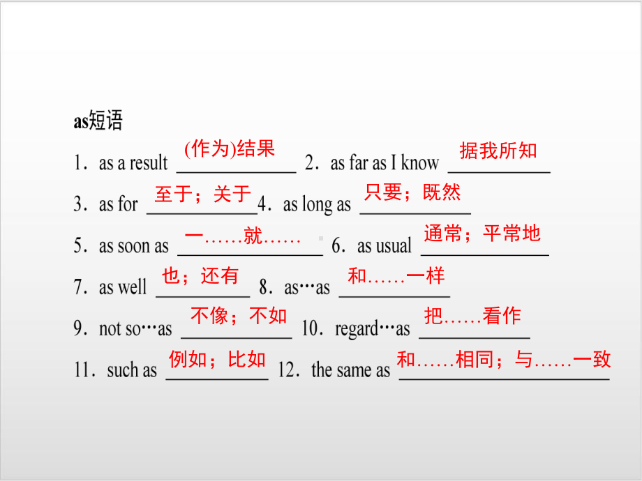 归类短语过关 2020届中考英语总复习优秀课件.ppt_第3页