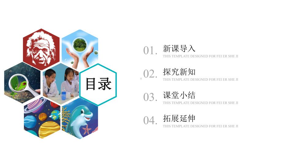 教科版小学科学六年级上册课件 电和磁 附教案.ppt_第2页