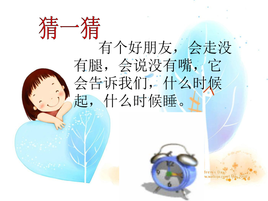 小学数学北师大版一年级上册《小明的一天》课件.ppt_第2页