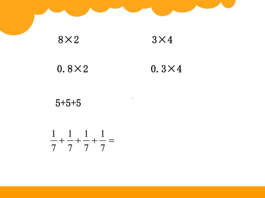 小学五年级分数乘法课件.ppt_第2页