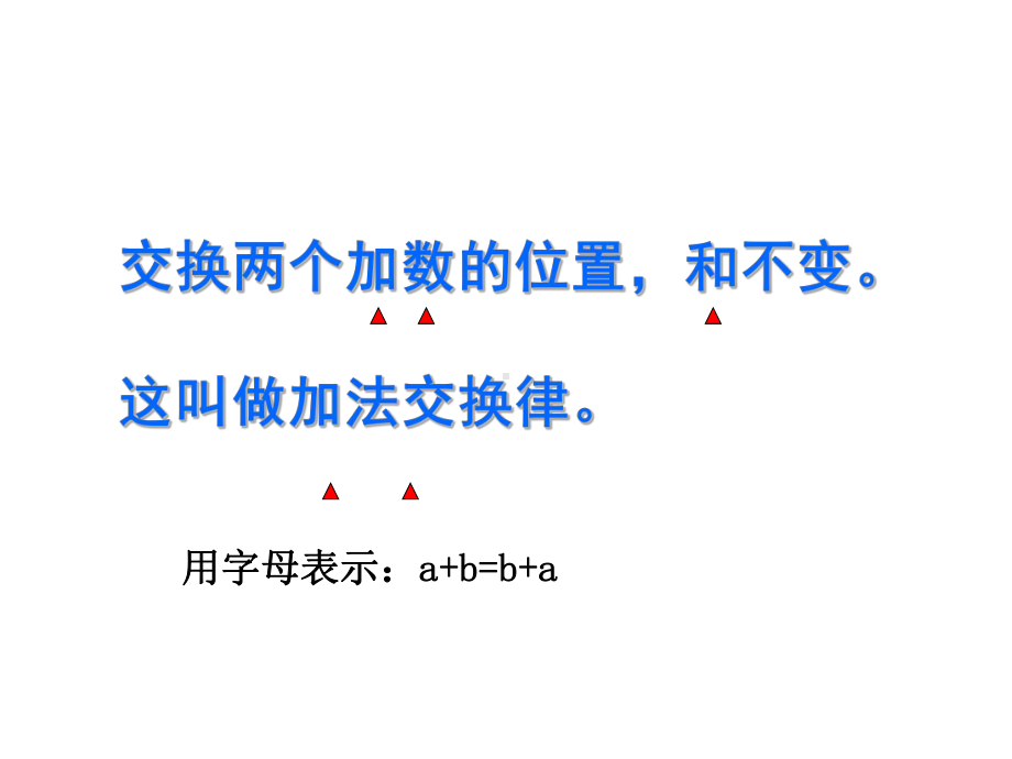 四年级数学下册课件-6整理与练习33-苏教版（共16张PPT）.ppt_第3页