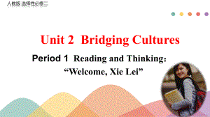 教学用 人教版选择性必修二Unit 2Reading and thinking.pptx-(纯ppt课件,无音视频素材)