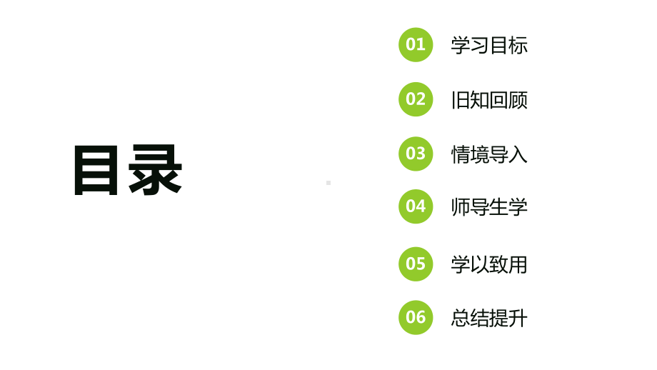 四年级数学上册课件-1.1 亿以内数的的近似数63-人教版（11张PPT).pptx_第2页