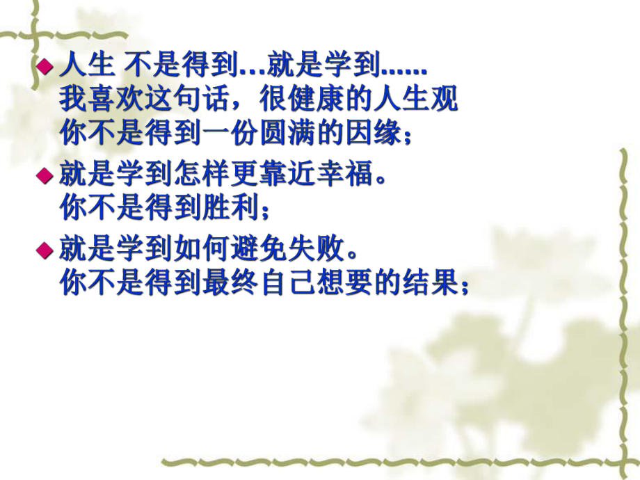 异常管理 异常分析课件.ppt_第2页