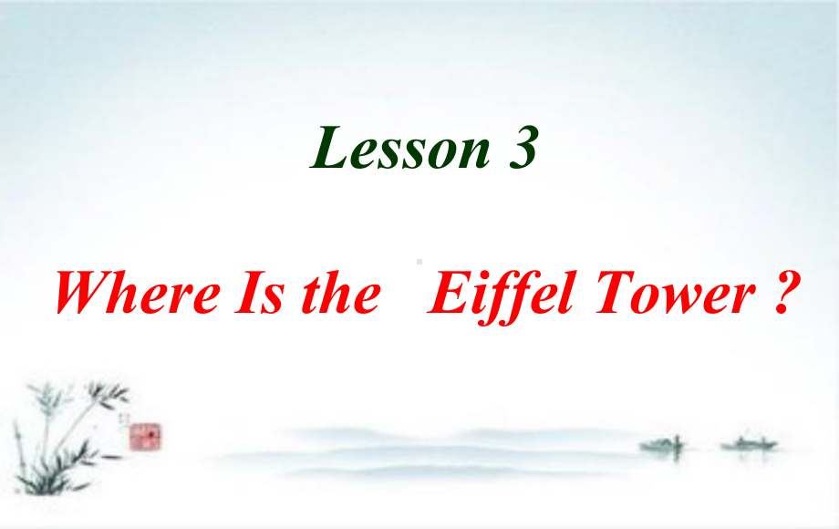 川教版英语五上《Lesson 5 Where is the Eiffel Tower》课件1.ppt-(纯ppt课件,无音视频素材)_第1页