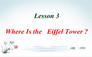 川教版英语五上《Lesson 5 Where is the Eiffel Tower》课件1.ppt-(纯ppt课件,无音视频素材)