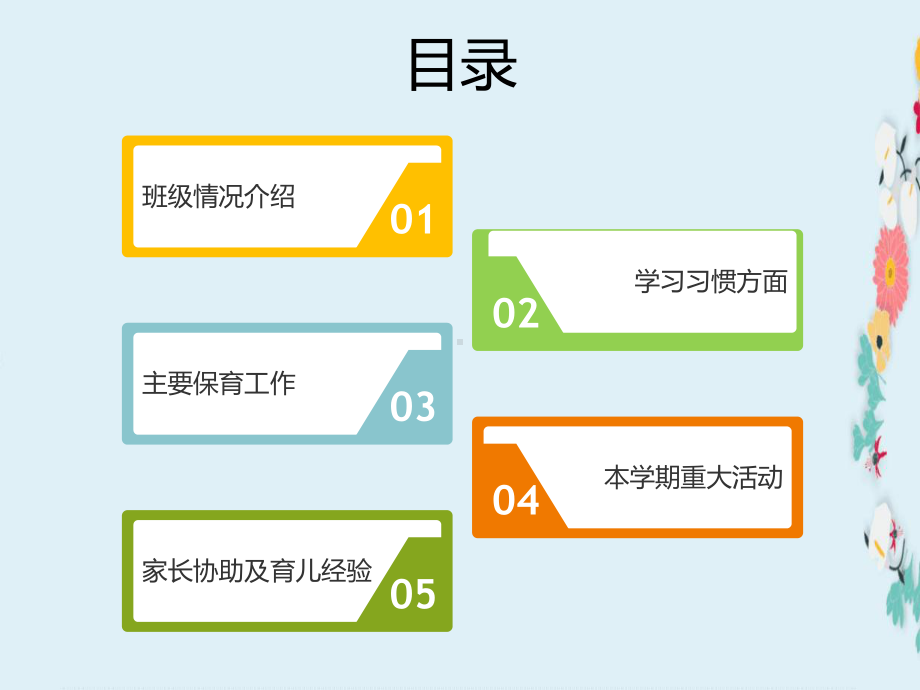 幼儿园中班新生家长会课件.pptx_第3页