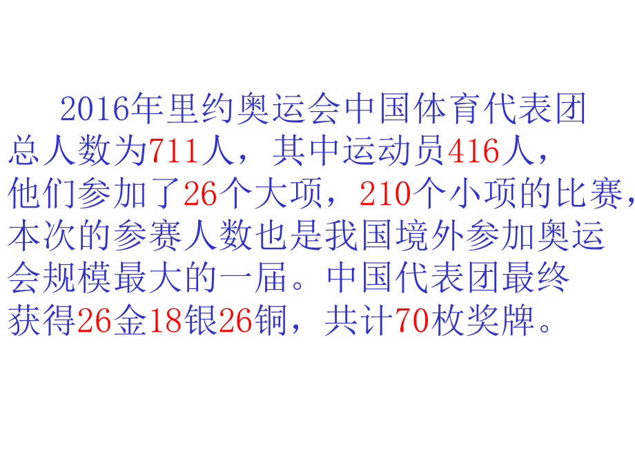 四年级数学上册课件-1.1 亿以内的数的认识11-人教版.ppt_第2页