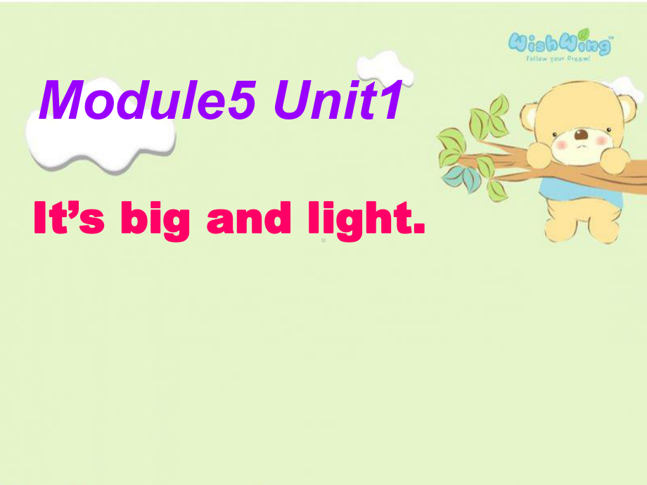 五年级英语下册课件-Module 5 Unit 1 It's big and light.-外研版（三起）.ppt_第1页