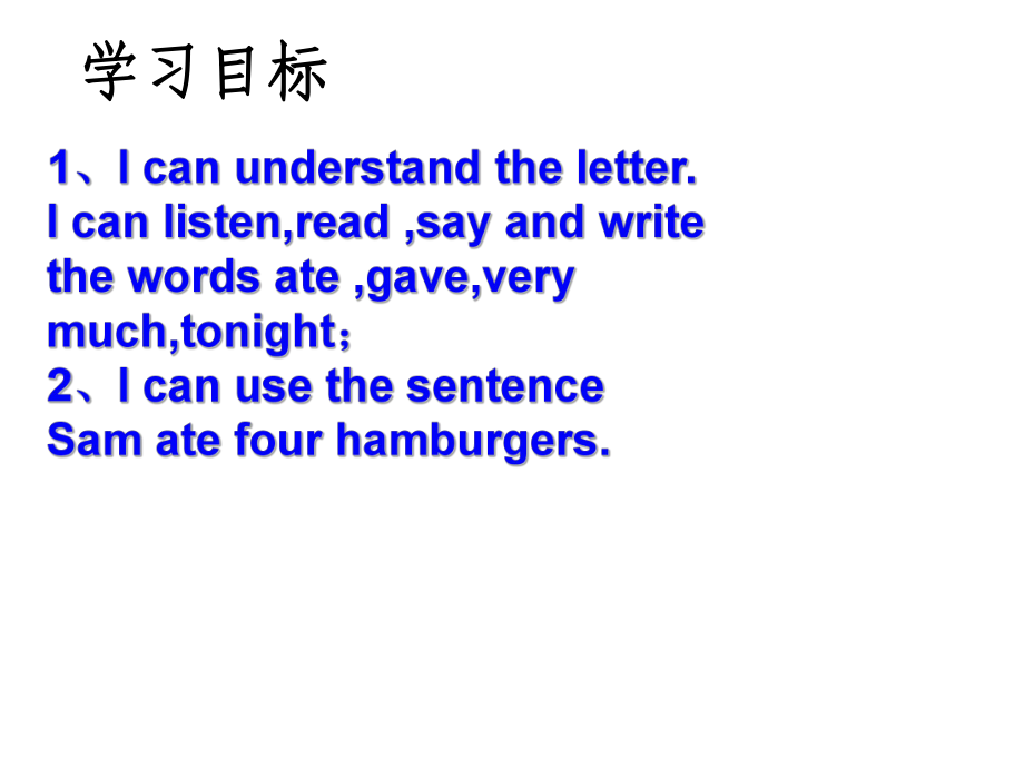 五年级英语下册课件-Module 3 Unit 2 Sam ate four hamburgers.249-外研版（三起）.pptx_第2页