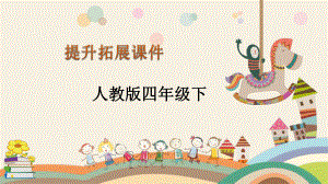 新人教版小学数学《平均数》课件2.pptx