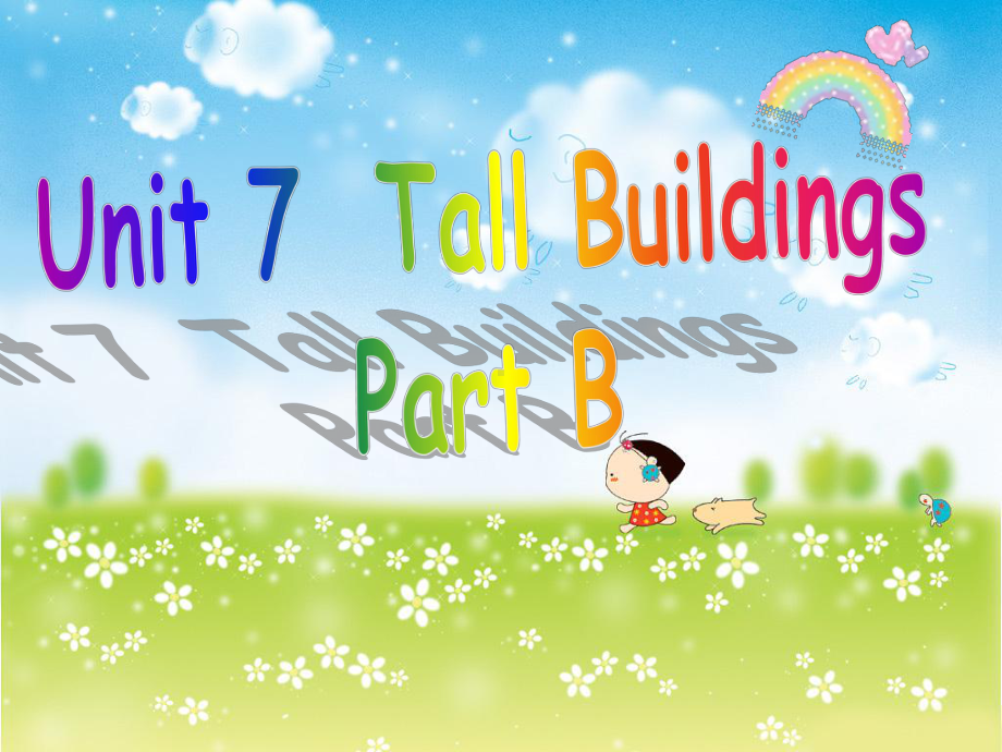 小学五年级下册英语(闽教版)Unit 7《Tall buildings》(Part B)公开课课件.ppt-(纯ppt课件,无音视频素材)_第1页