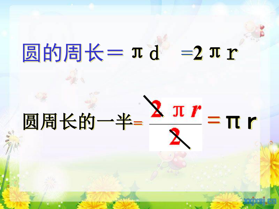 小学五年级数学下册《圆的面积》课件.ppt_第3页