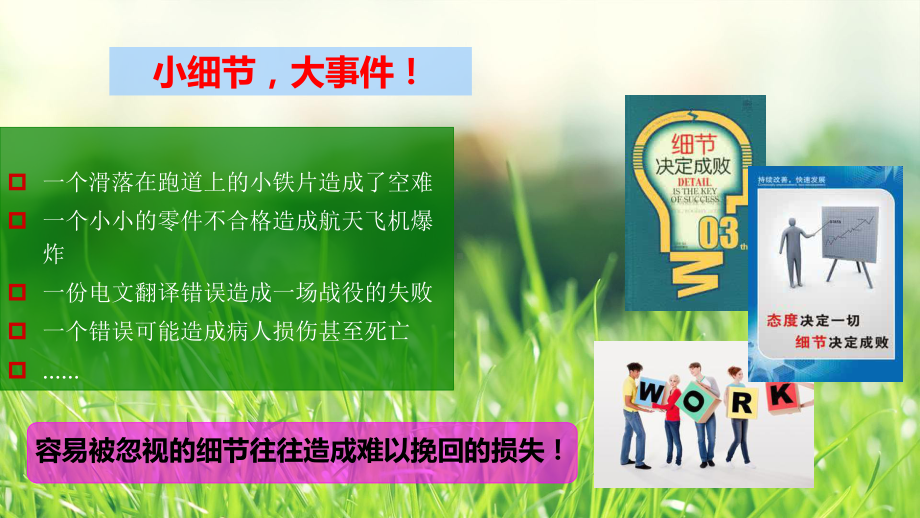 护理安全案例分析教材课件.ppt_第3页