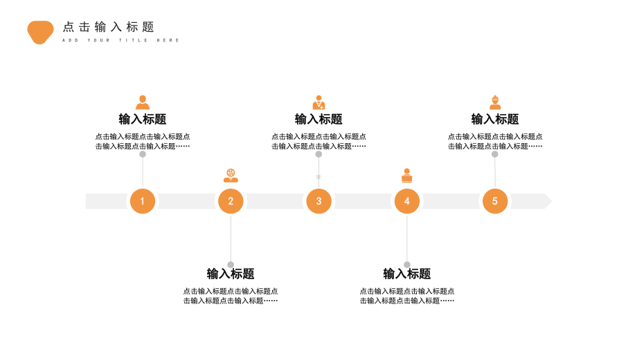 层级关系图表课件.pptx_第2页