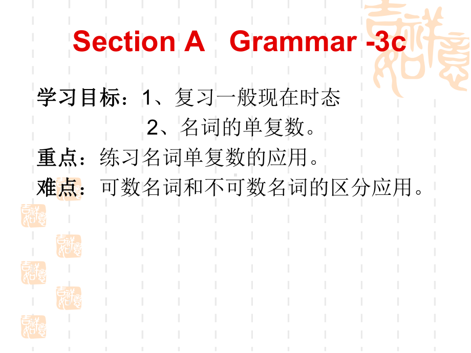 新人教版七年级英语上册Unit 6period3省优获奖课件.ppt-(纯ppt课件,无音视频素材)_第2页