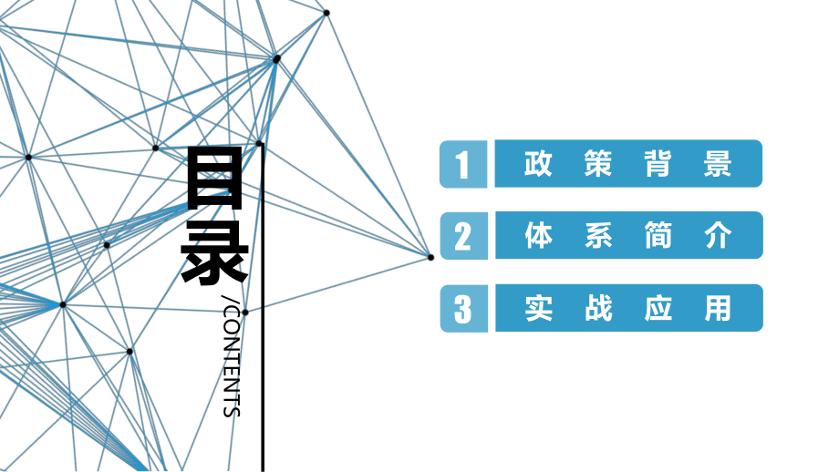 教育大数据采集与测评课件.pptx_第2页