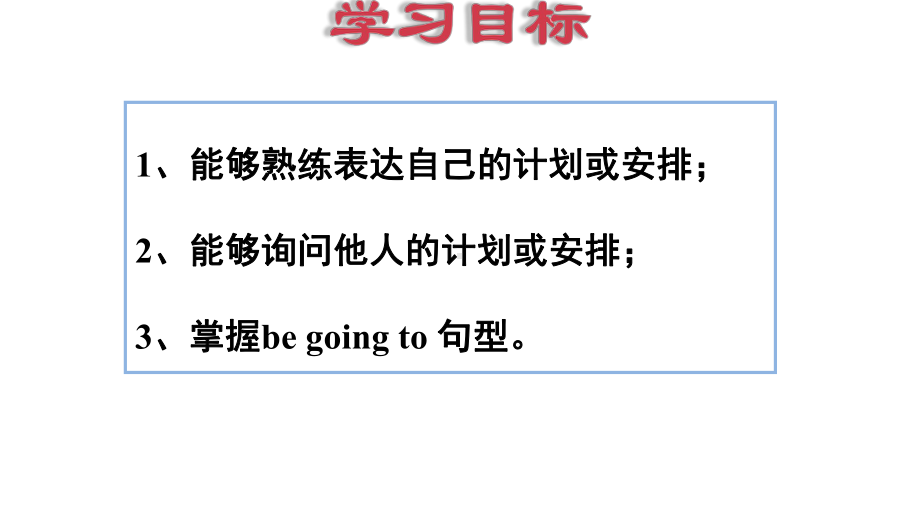 新人教PEP版小学英语六年级上册期末Unit3 单元复习课件.ppt_第2页