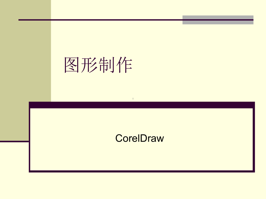 广告设计师三级培训教程课件.pptx_第3页