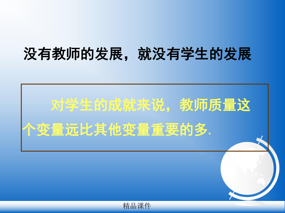 教师专业发展的途径课件整理 .ppt_第2页