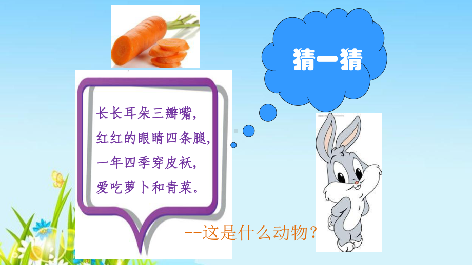 幼儿园小班语言课《走路》课件.ppt_第3页