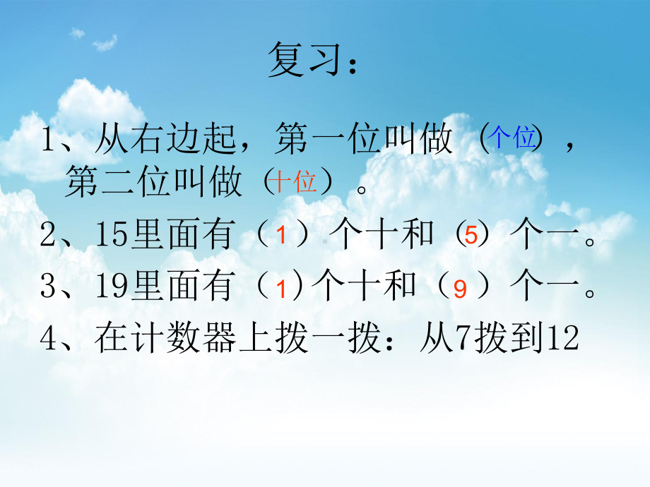 最新（青岛版）数学一年级下册：第3单元《100以内数的认识》课件.ppt_第2页