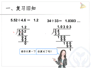 小数除法解决问题课件.ppt