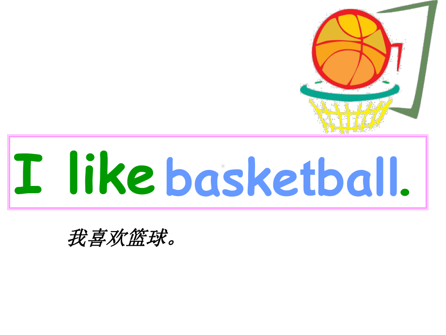 小学英语一年级下册(外研版)Module 9《Unit 2 What’s your favourite sport》公开课课件.ppt-(纯ppt课件,无音视频素材)_第3页