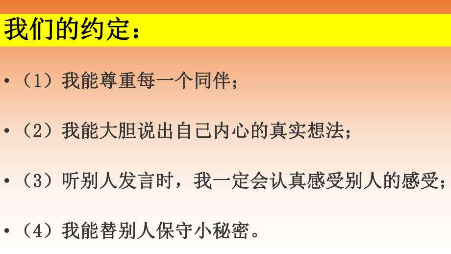 心理健康课程《高中生生涯规划—认识自我》课件.pptx_第1页