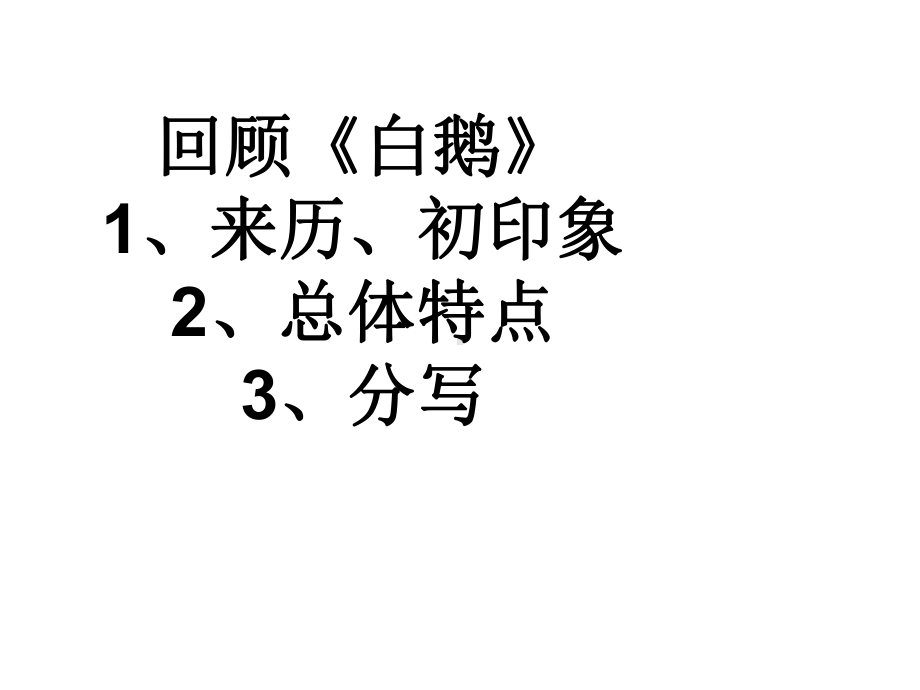 小动物作文指导课件.ppt_第2页