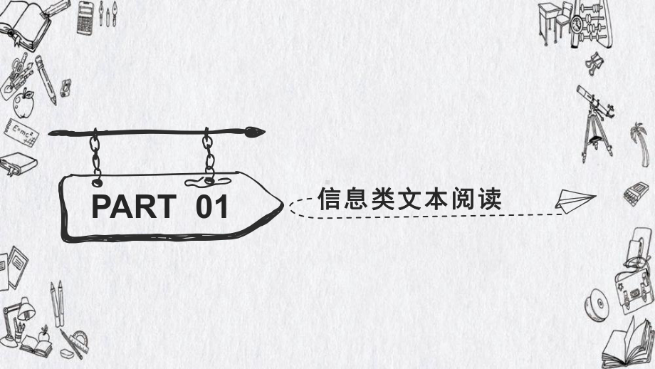 新高考题型讲解及得分技巧课件((新))课件.pptx_第3页