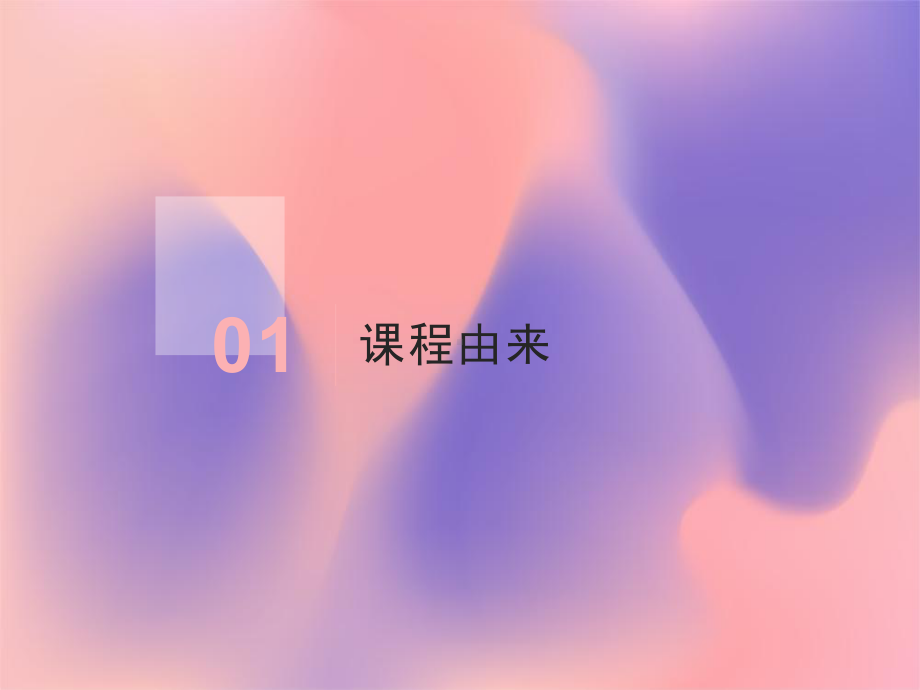 幼儿园大班微课程展示：奇妙的影子课件.ppt_第3页