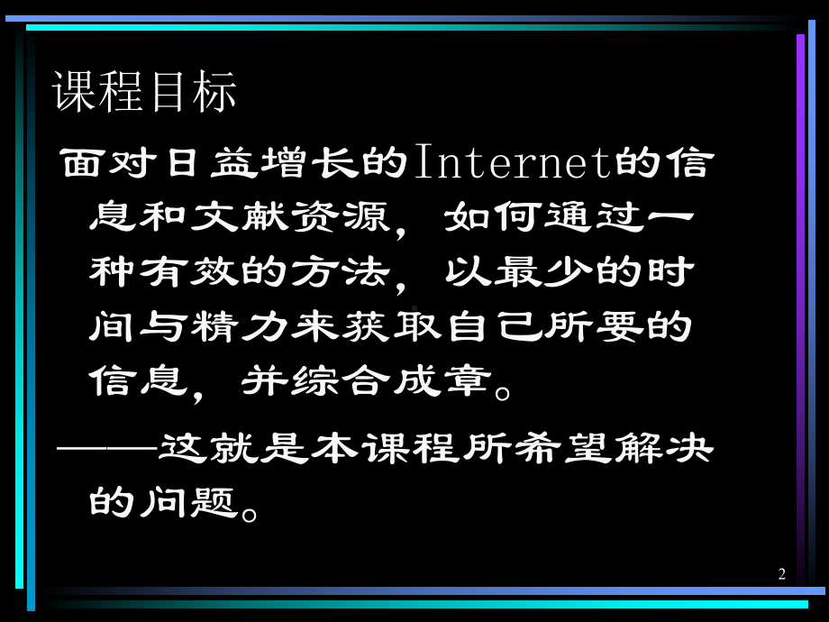 知识发现与信息检索学习培训课件.ppt_第2页