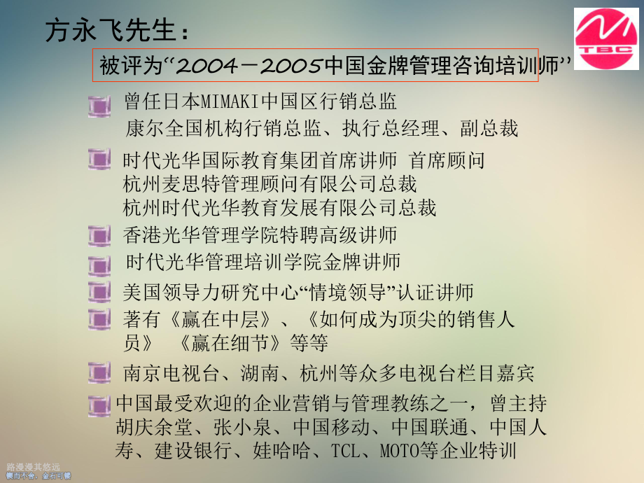 时代光华讲师认证课件.ppt_第2页