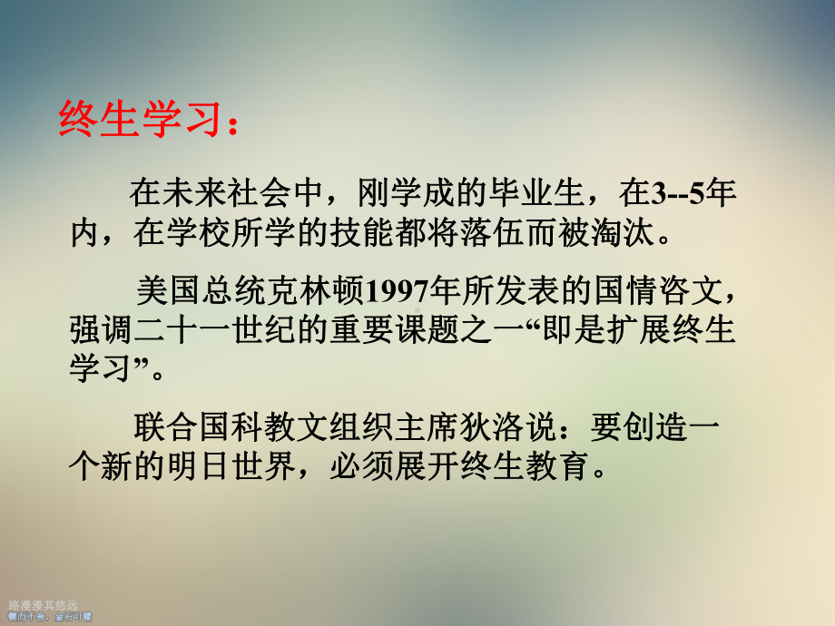 时代光华讲师认证课件.ppt_第3页