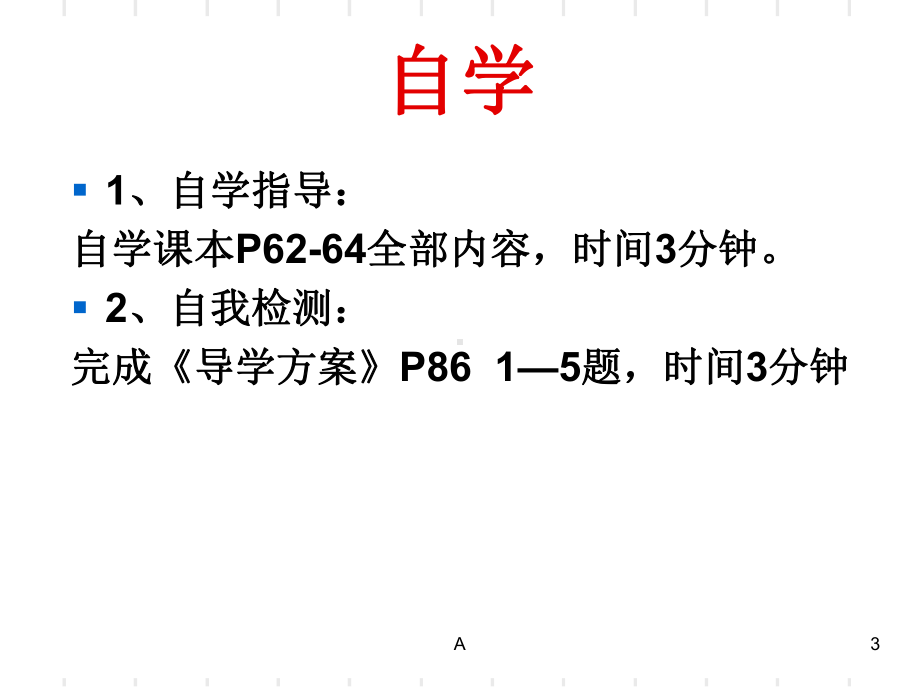 新人教版八年级物理下册第十一章第一节-功课件.ppt_第3页