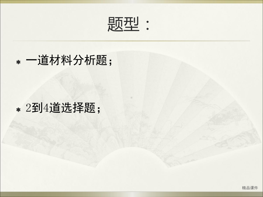 教师资格证综合素质第三章 教师职业道德规范课件整理 .ppt_第2页