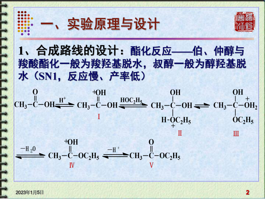 常用干燥剂的水蒸气压课件.ppt_第2页