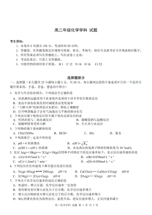 浙江省“七彩阳光”新高考研究联盟2022-2023学年高二上学期期中考试化学试卷.pdf